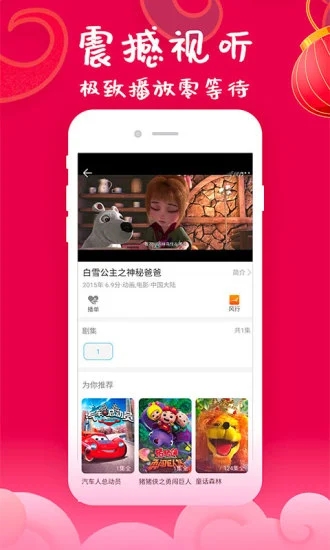 韓劇大全app安卓版 截圖2