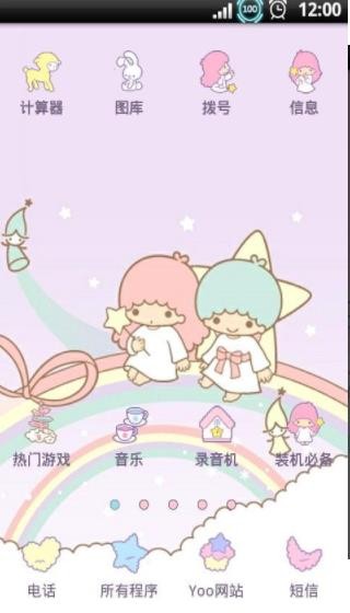 yoo主題包4.62版本 截圖4