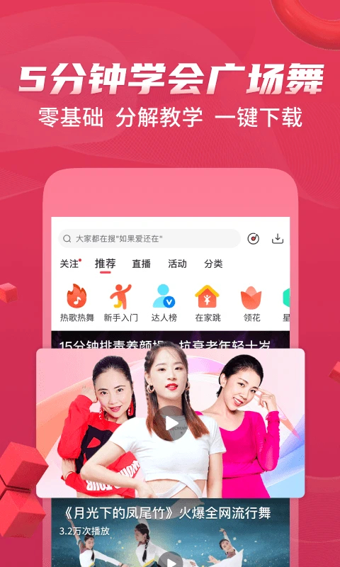 糖豆官方版 截图2