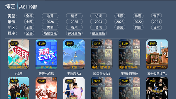 4k影视厅 截图4