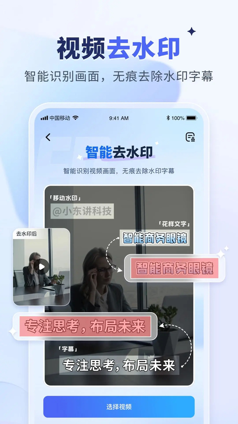 水印宝App 截图2