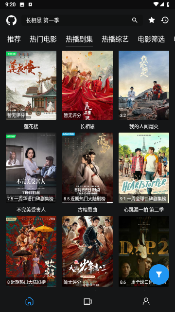 猎人影视 截图3