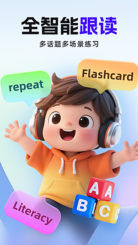 VIPKID家长端 截图3