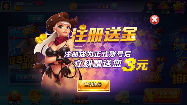 領跑娛樂手機版 截圖3