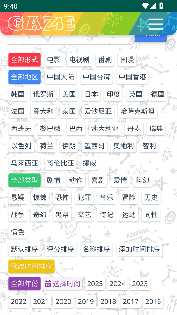 老牛影視 截圖4