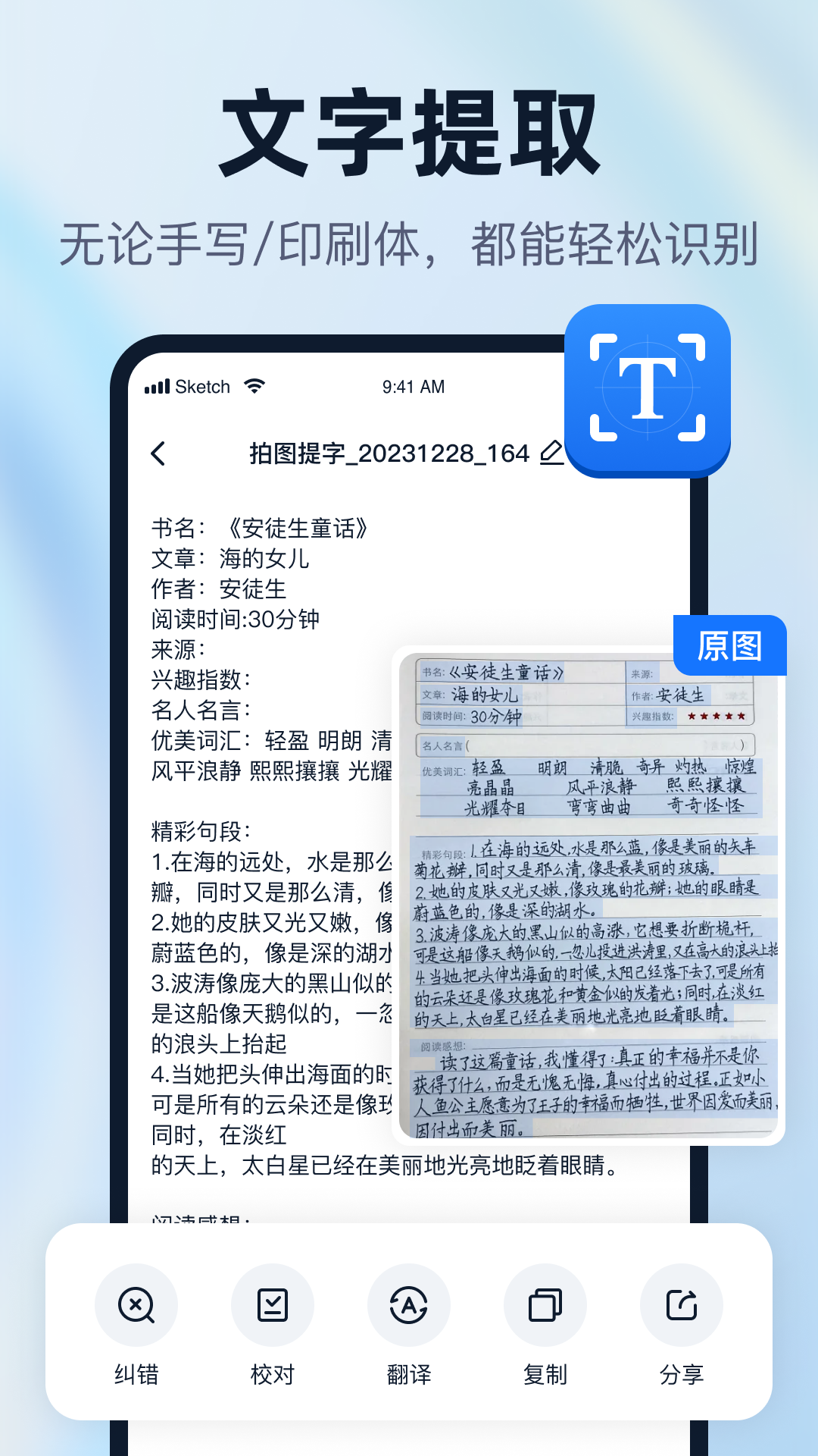 一键识别王安卓版 截图3