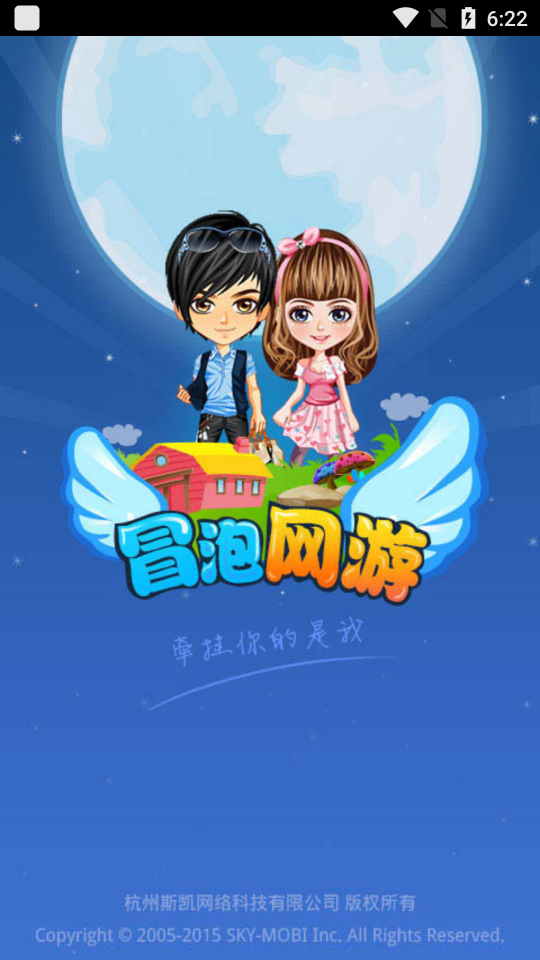 冒泡網游社區最新版 截圖1