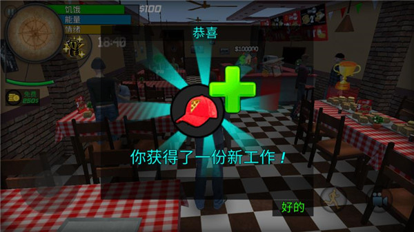 大多数人生模拟器 截图2
