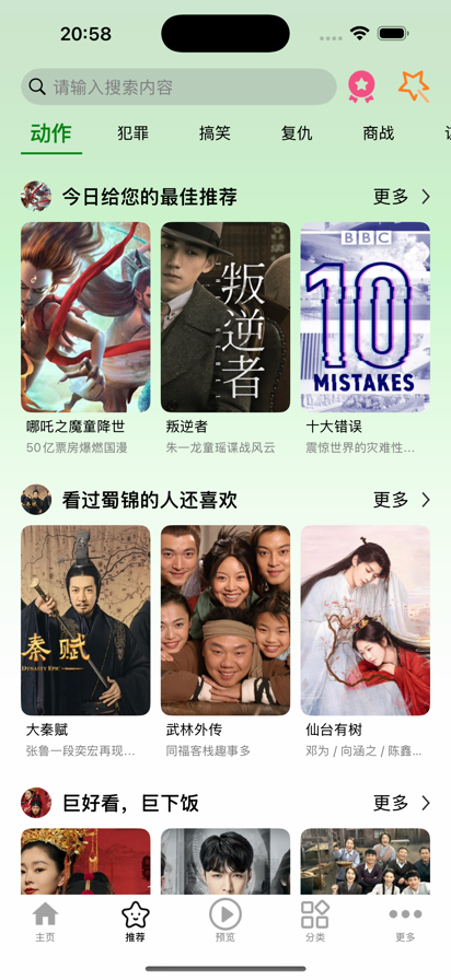 小檸檬追劇正版安卓版 截圖1