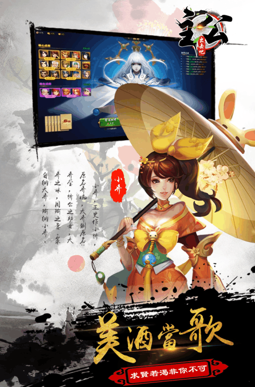 三國戰紀：大神之路 截圖3