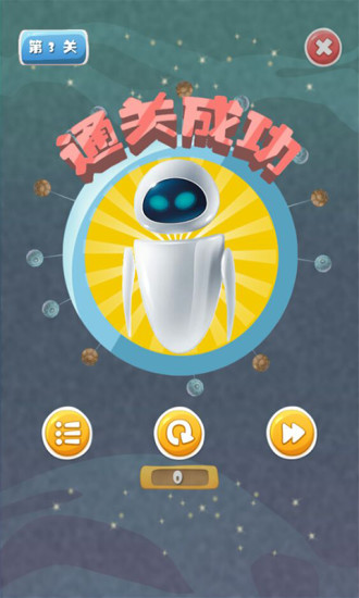 星球任務(wù) 截圖3
