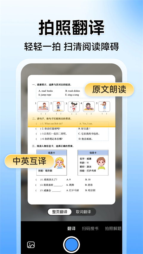 小猿搜题官方版 截图4