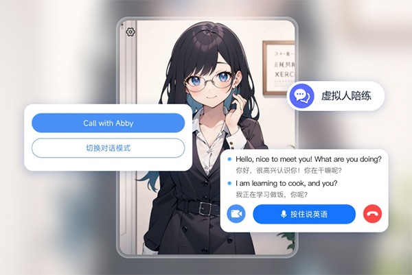 同声传译王在线翻译 截图1