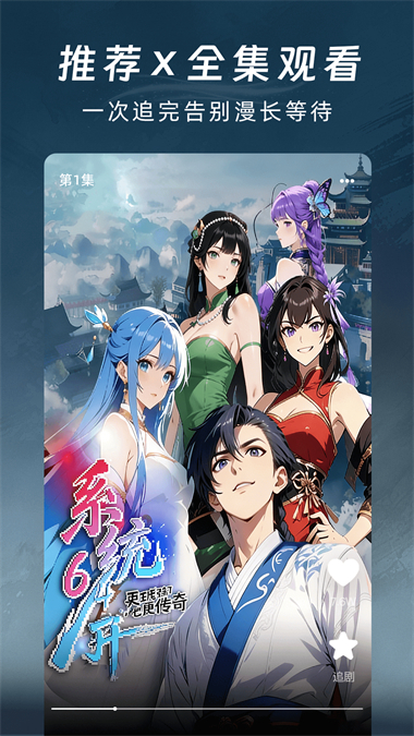 番咖免费漫剧最新版 截图4