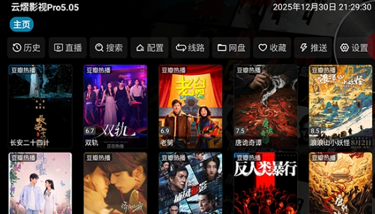 云熠影视TV 截图8