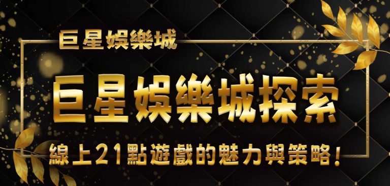 巨星棋牌 截圖2