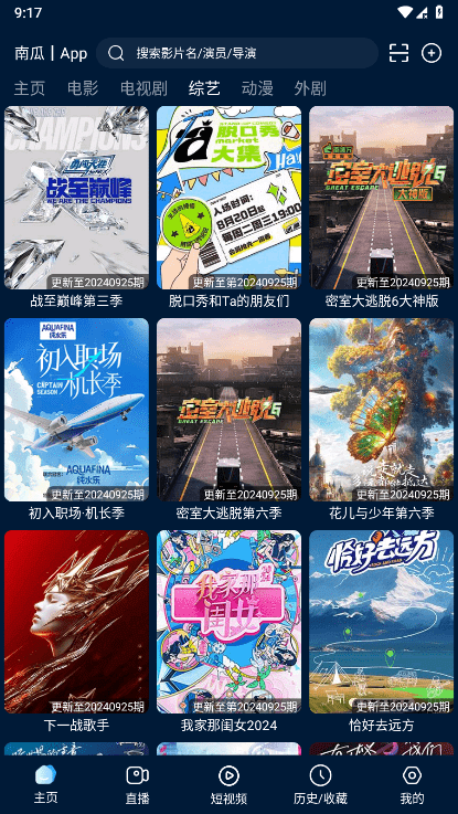 影視倉tv版官方下載 截圖4