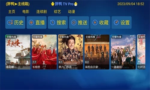 胖鴨tv最新版官方 截圖4