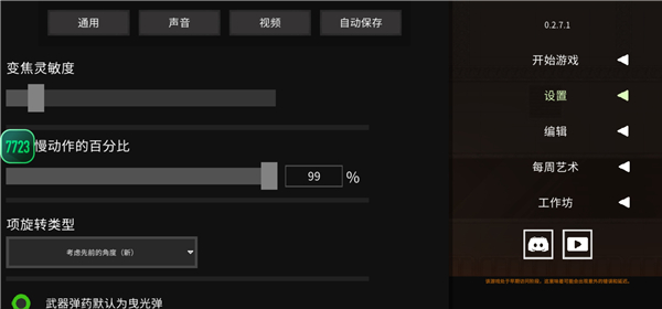 水果游乐场中文版 截图1