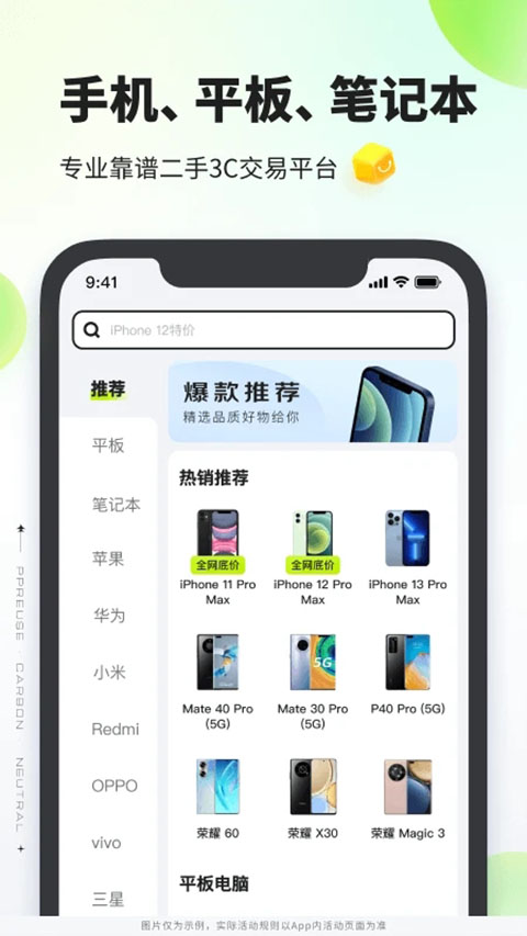 拍拍严选官方版 截图2