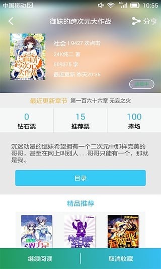 少年dream 截圖1