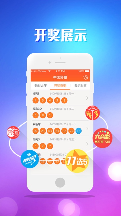 c58彩票舊版本 截圖3