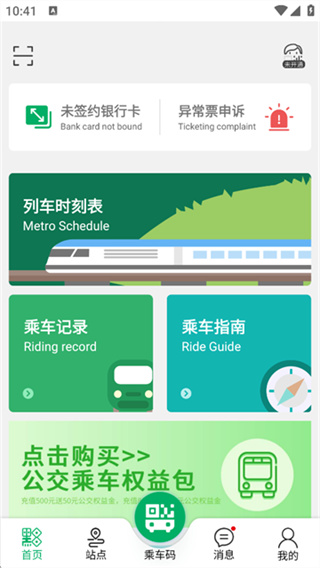 一应黔行 截图4