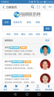 力聯(lián)醫(yī)藥最新版 1