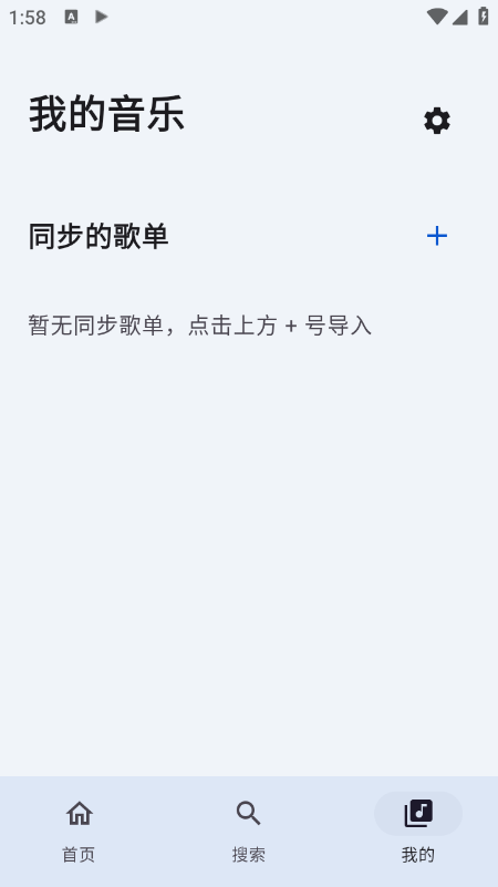 简音最新版 截图1