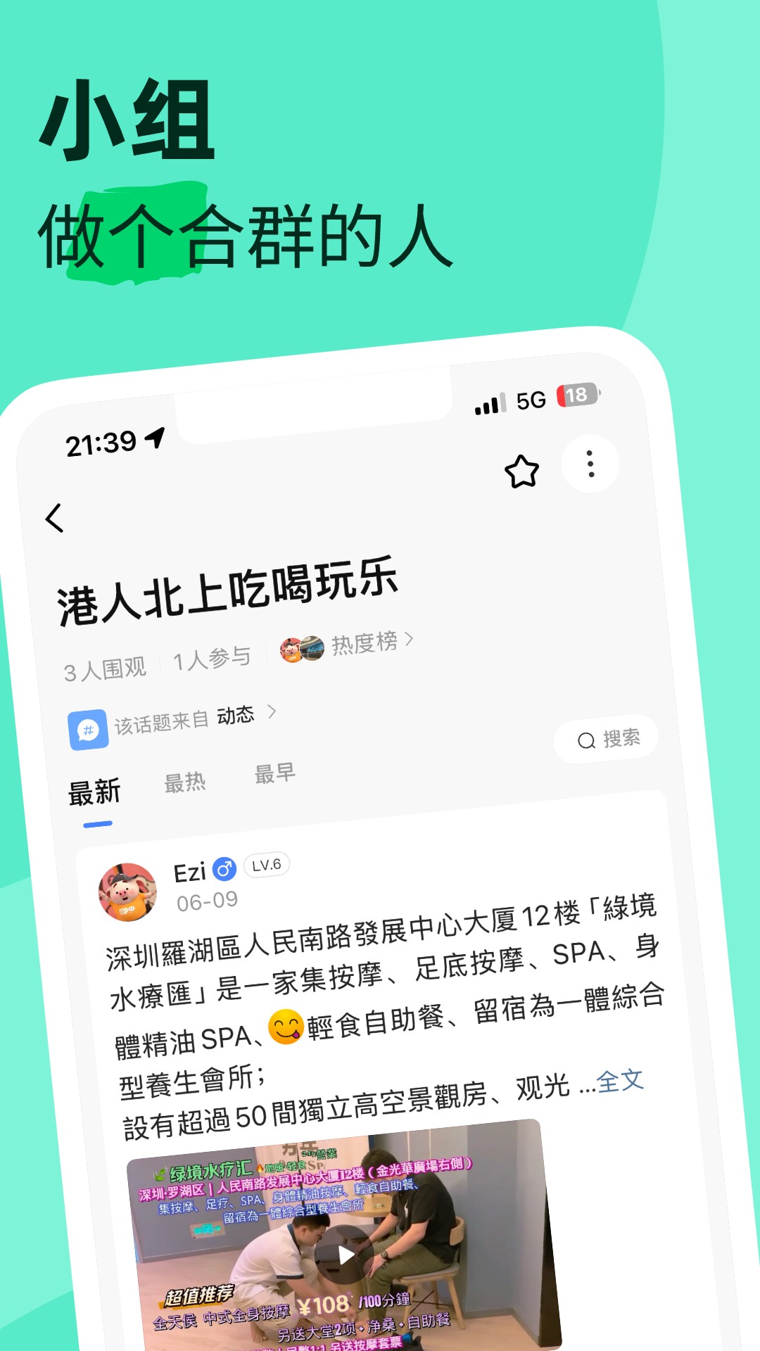 摩卡Mochat最新版 截圖2