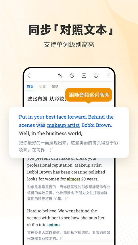 每日英语听力app 1