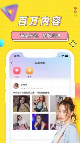 海角vip版 截圖1