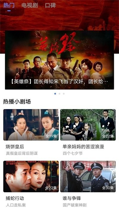 番茄tv解鎖版 截圖4