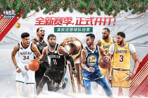 籃球經(jīng)理2025:Basket Manager 2025 截圖1