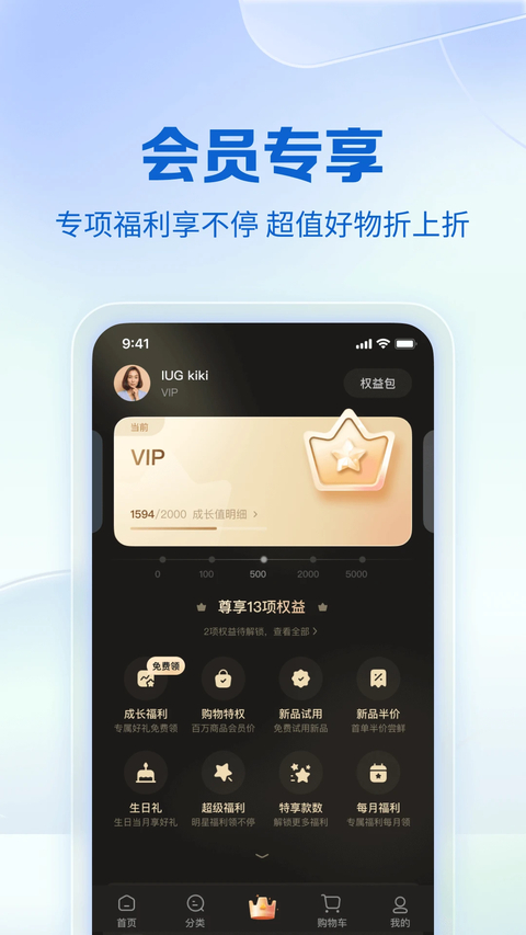 公主购app 截图2