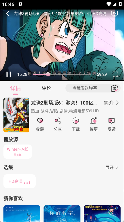 冬日動漫無廣告 截圖1