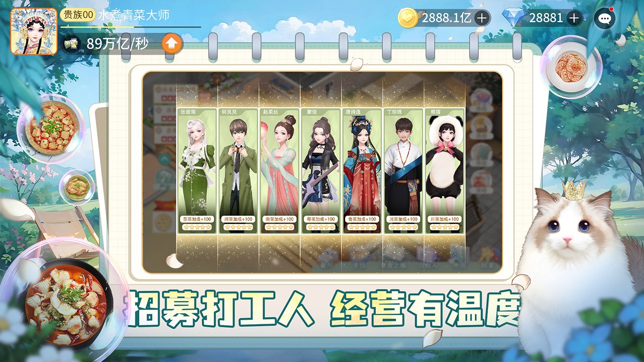 我要當店長游戲手機版 截圖2