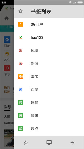 輕云瀏覽器手機版 截圖4