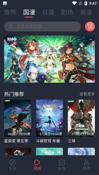 clicli動(dòng)漫免廣告 截圖9