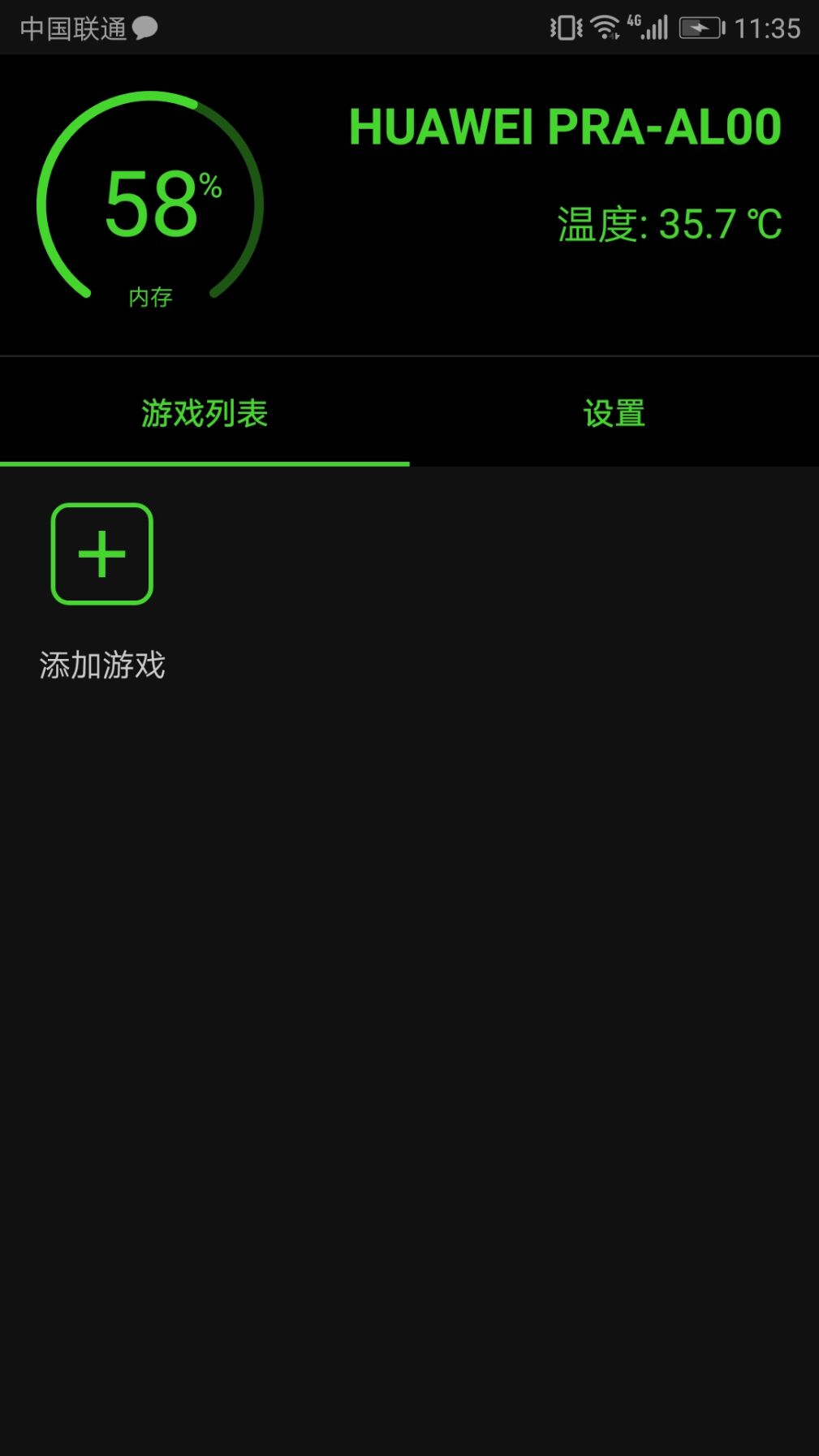增壓app 截圖1