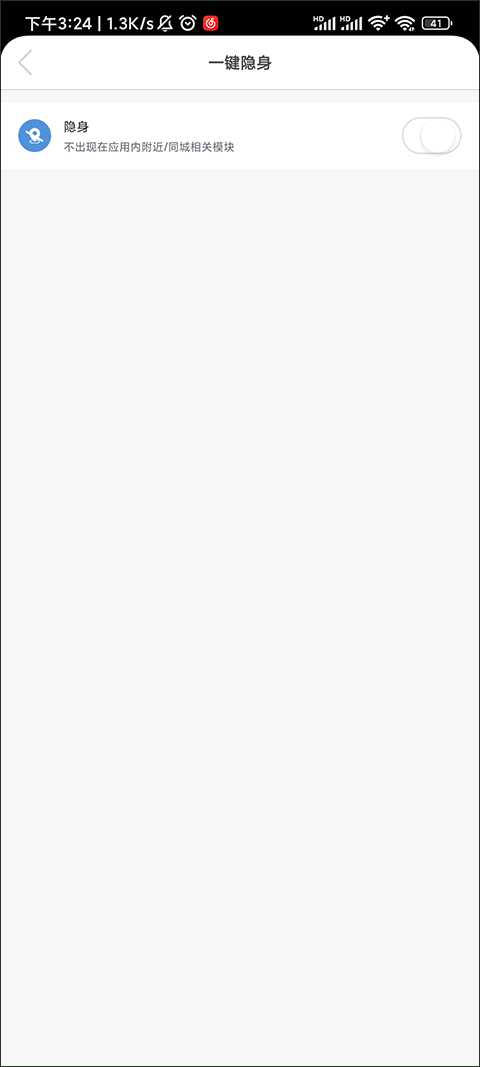 知聊app官方下載 截圖6