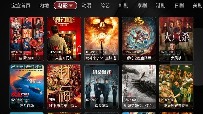 月光宝盒tv版 截图3