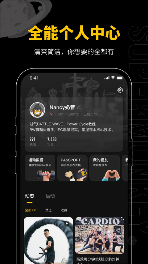 超级猩猩 截图4