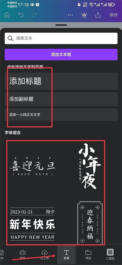 Canva可画官方版 截图2