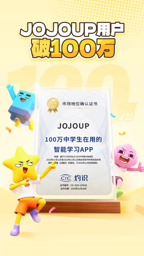 JOJOUP 截图1