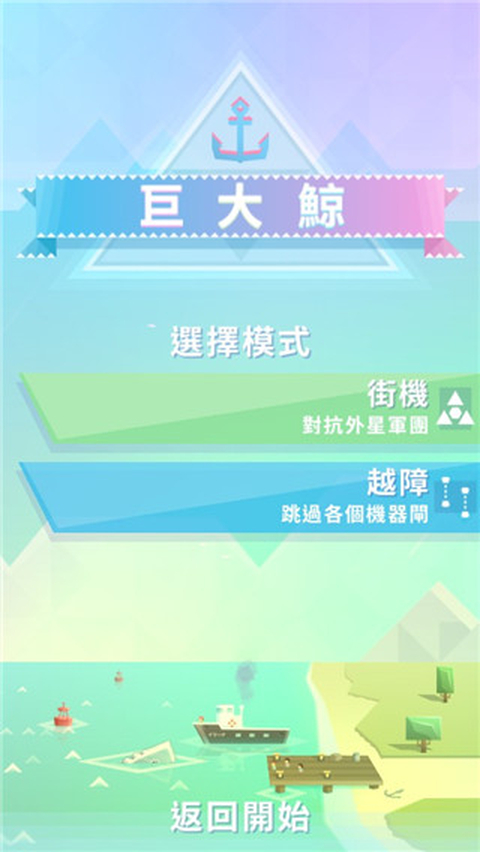 巨大鲸官方版 截图4