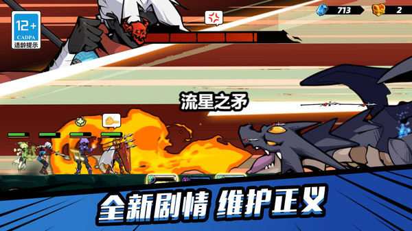 終極傳說 截圖1