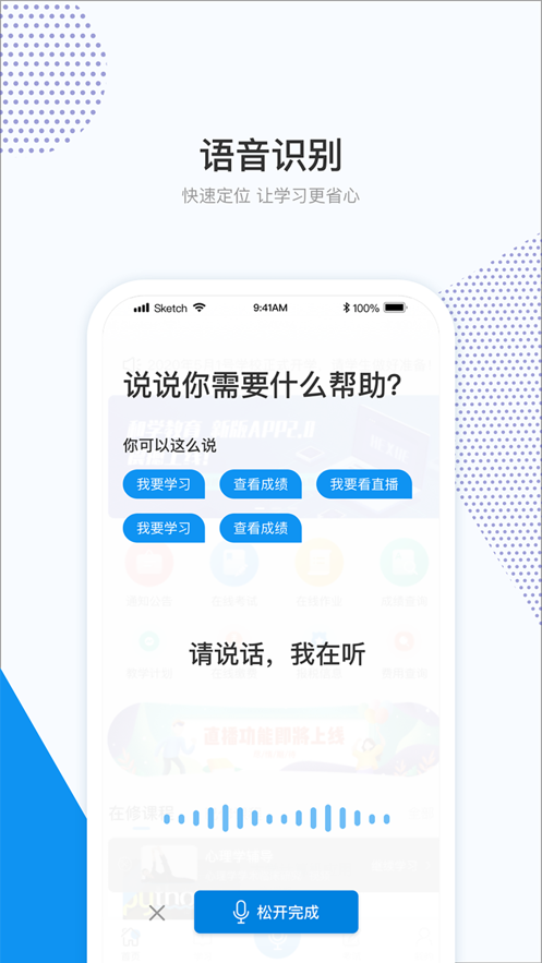 和学在线 截图1