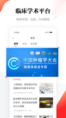人民日?qǐng)?bào)健康 截圖5
