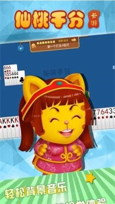 仙桃千分游戲中心 截圖2